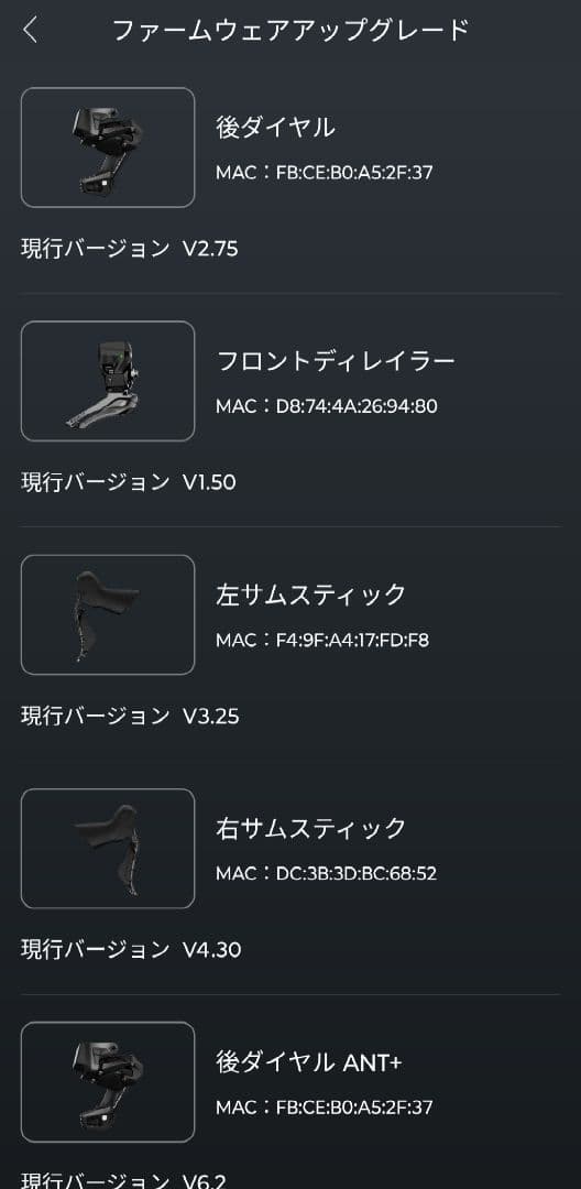 wheeltop EDS TXリムブレーキ&機械式ディスク用電動コンポ 2F37