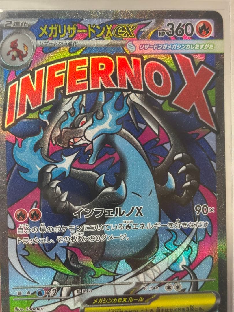 値下げ！！エラーカード！！希少！メガリザードンX EX MA 画像中央1枚！