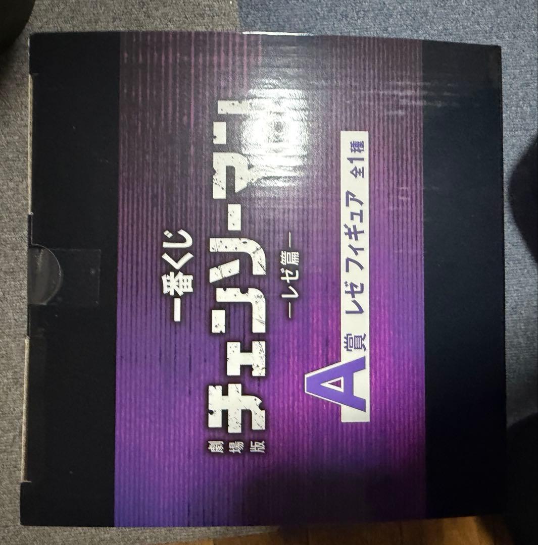 チェンソーマン 一番くじ　レゼ フィギュア A賞　国内正規品　ボム