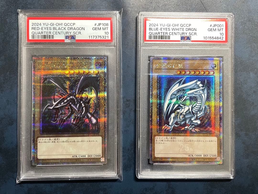 【PSA10】 真紅眼の黒竜　25th 青眼の白龍 25th 各1枚 クオシク