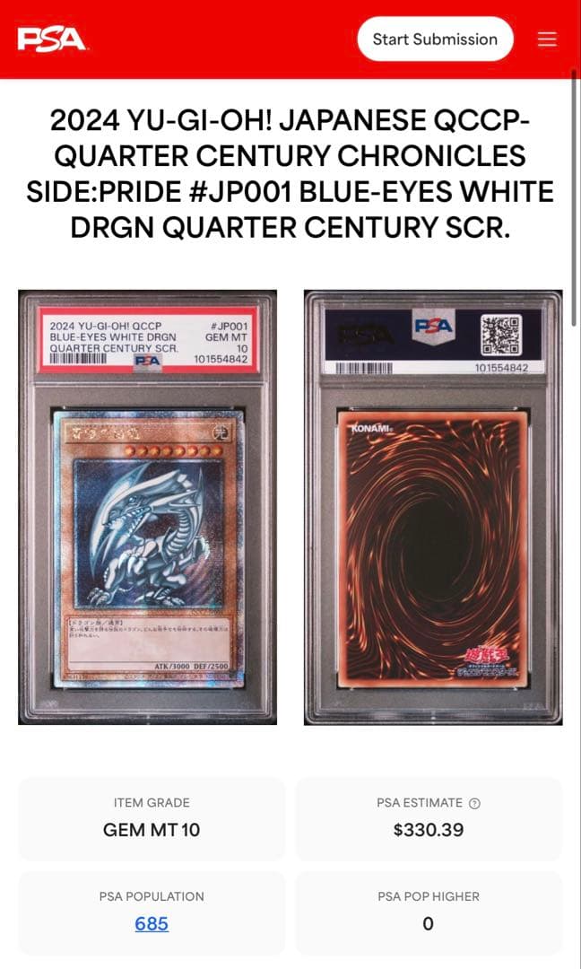 【PSA10】 真紅眼の黒竜　25th 青眼の白龍 25th 各1枚 クオシク