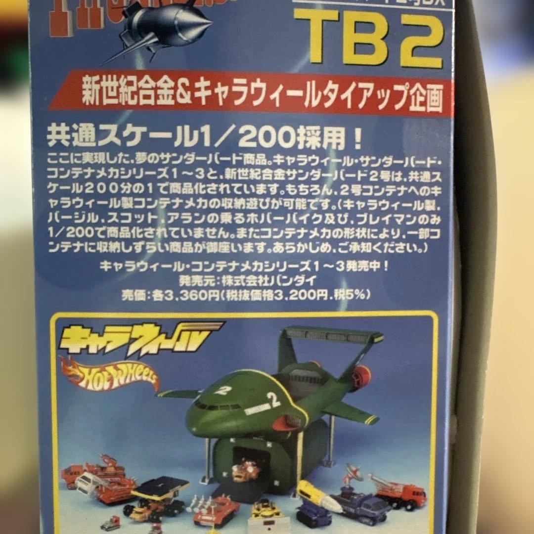 新世紀合金サンダーバード2号DX(ウェザリング版)