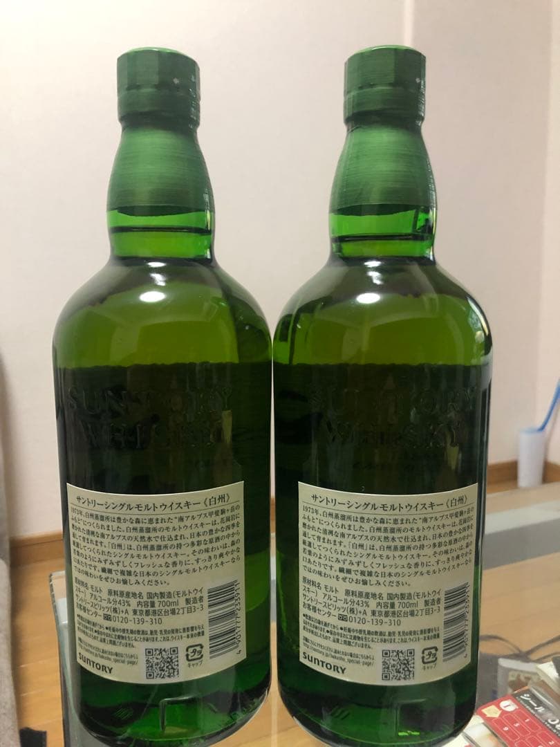 サントリー白州シングルモルトウイスキー 1973年