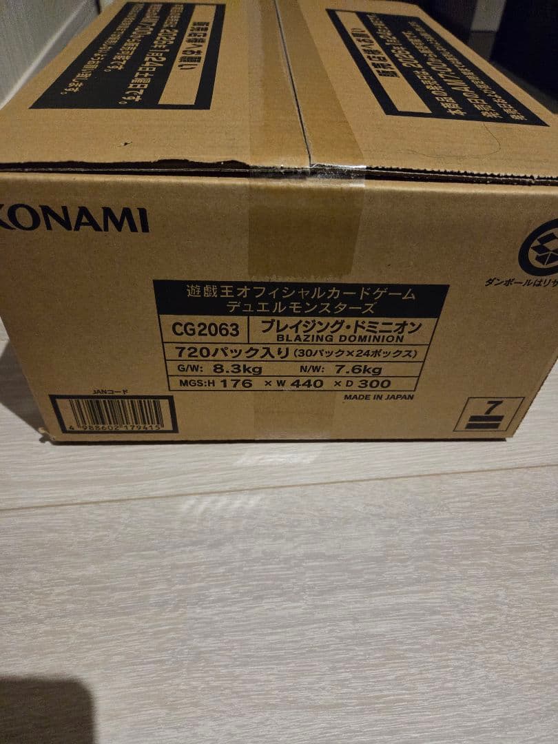 遊戯王　BLAZING DOMINION 1カートン　未開封