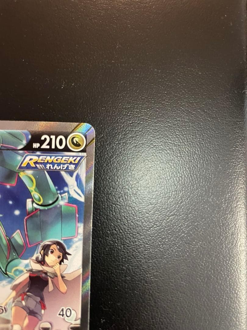 レックウザ V SR 076/067 美品