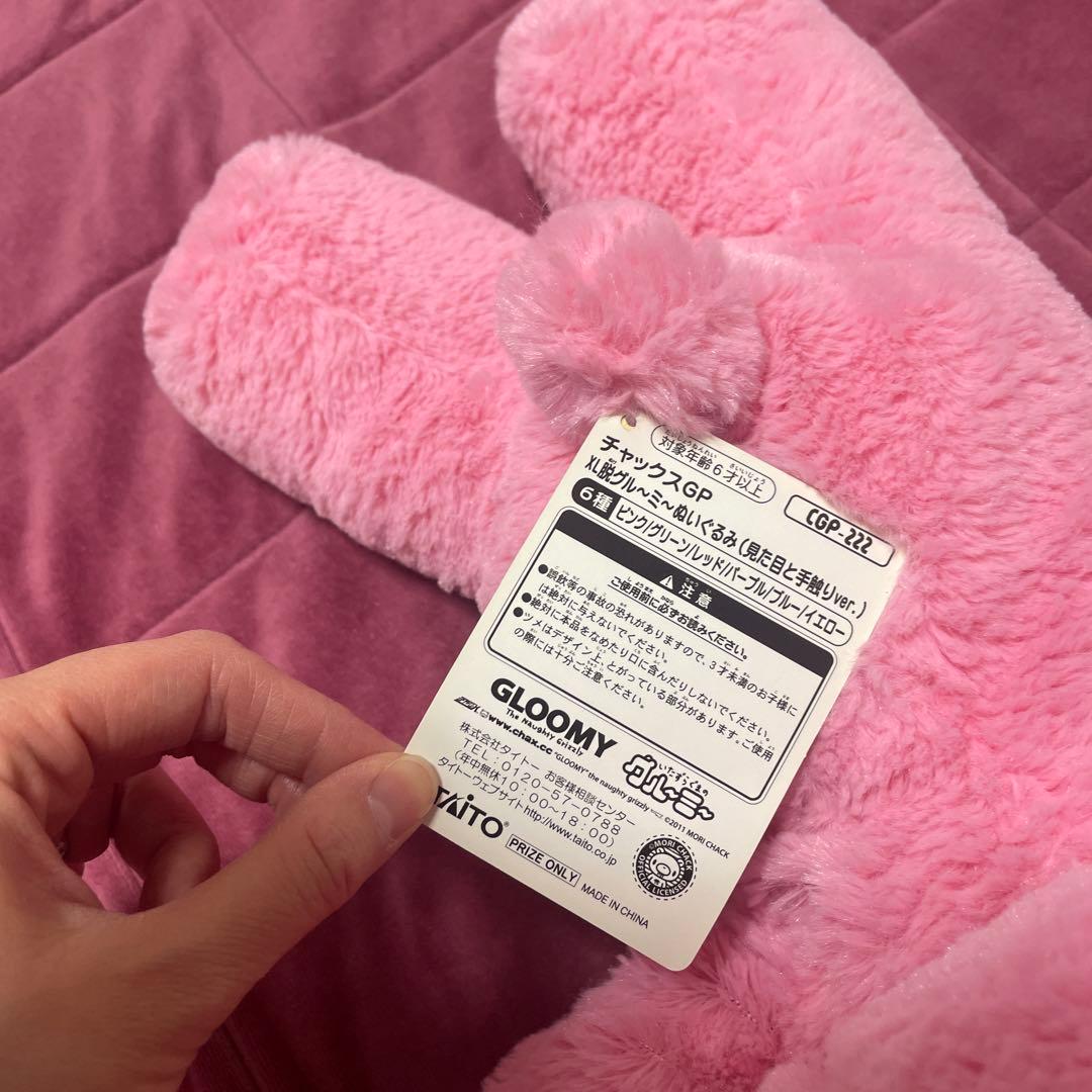 は*な様 チャックスGP グル〜ミ〜ぬいぐるみ、2匹セット