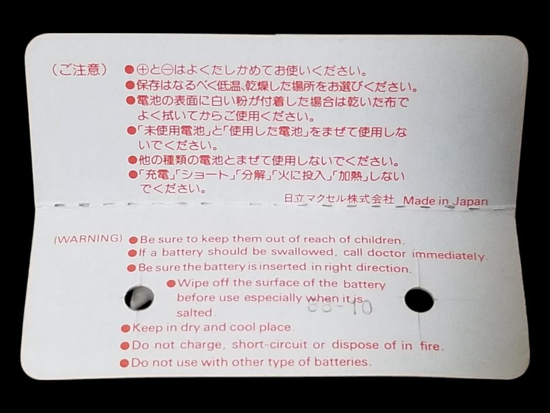 マ*0様 ⭐未使用⭐任天堂 ゲームウォッチ ライフボート TC-58 箱にキズあ