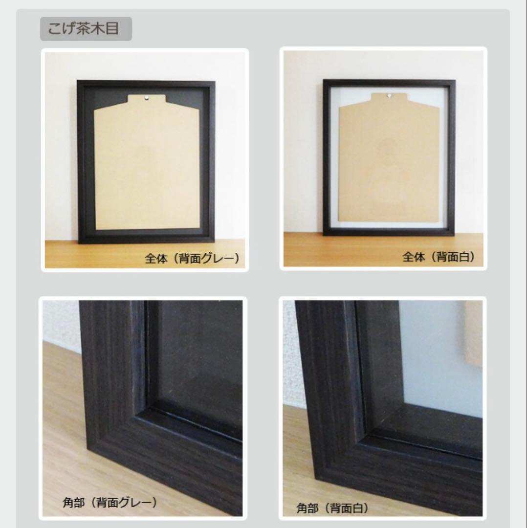 【日本製】 ユニフォーム 額縁 中　Ｍサイズ UVカットアクリル板　木製フレーム