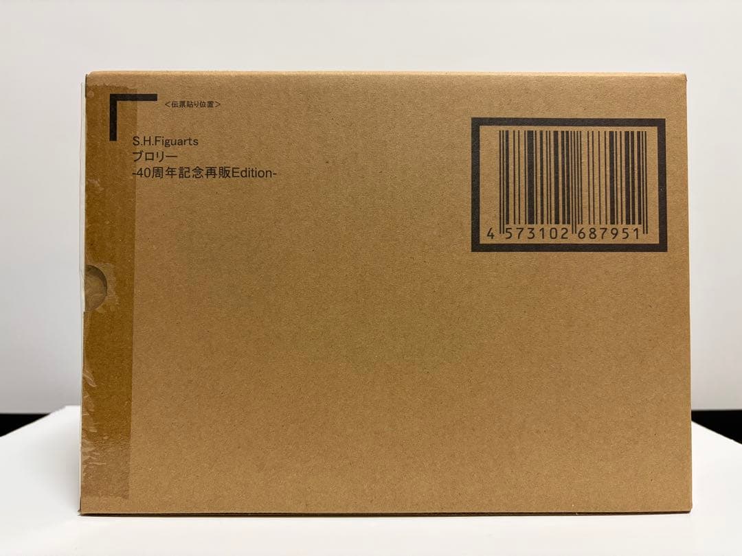 S.H.Figuarts ブロリー-40周年記念再販Edition