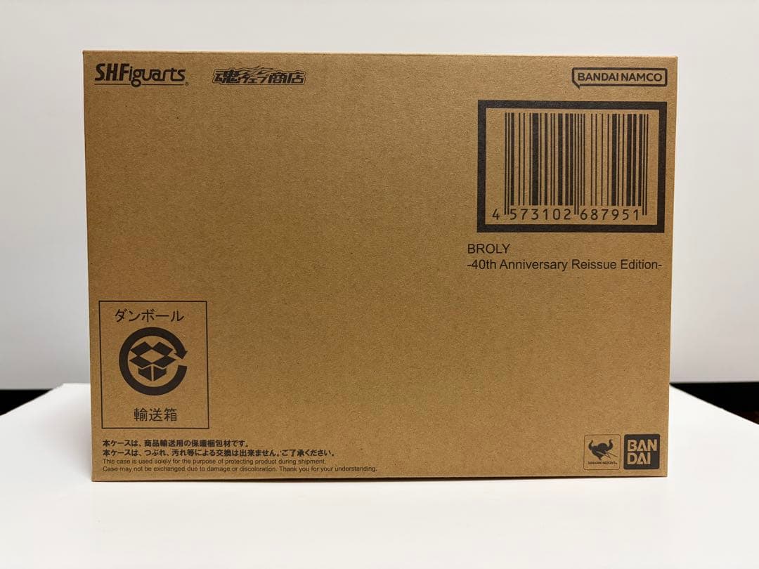 S.H.Figuarts ブロリー-40周年記念再販Edition