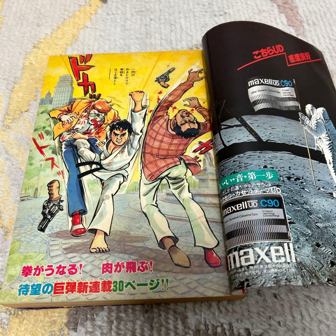 週刊少年チャンピオン 1978年　11号〜20号　9冊　昭和 ドカベン　手塚治虫
