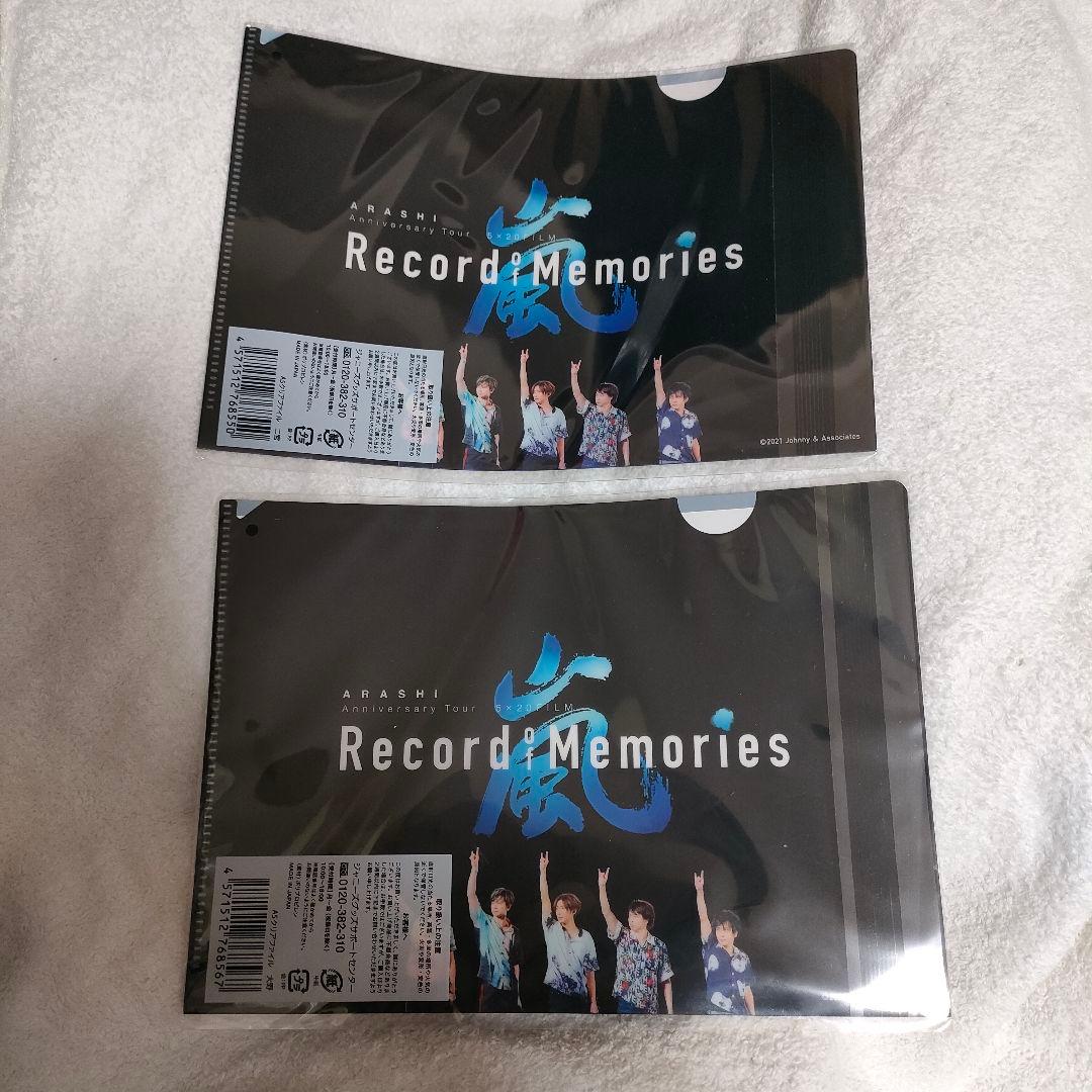 ARASHI Anniversary Tour 5×20 記念グッズ全部セット