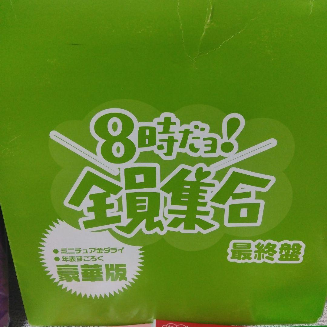 ドリフターズ　全員集合、40周年　 DVD特典グッズセット　限定グッズ