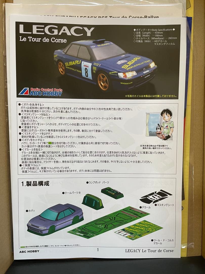1/10 スバル　レガシィ（BC5)ツール•ド•コルスver. シャーシ組立済