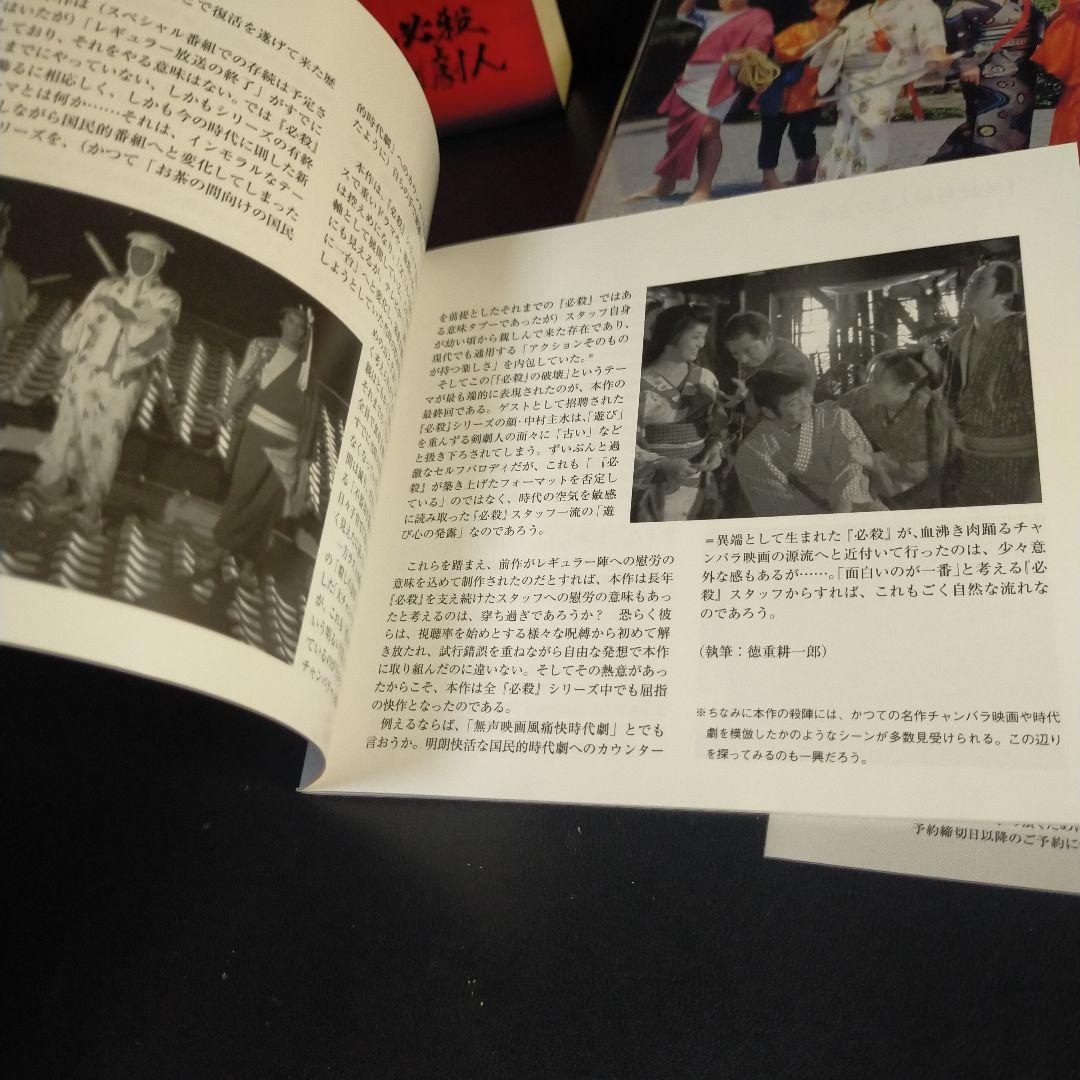 必殺剣劇人 DVD-BOX〈初回限定生産・2枚組〉