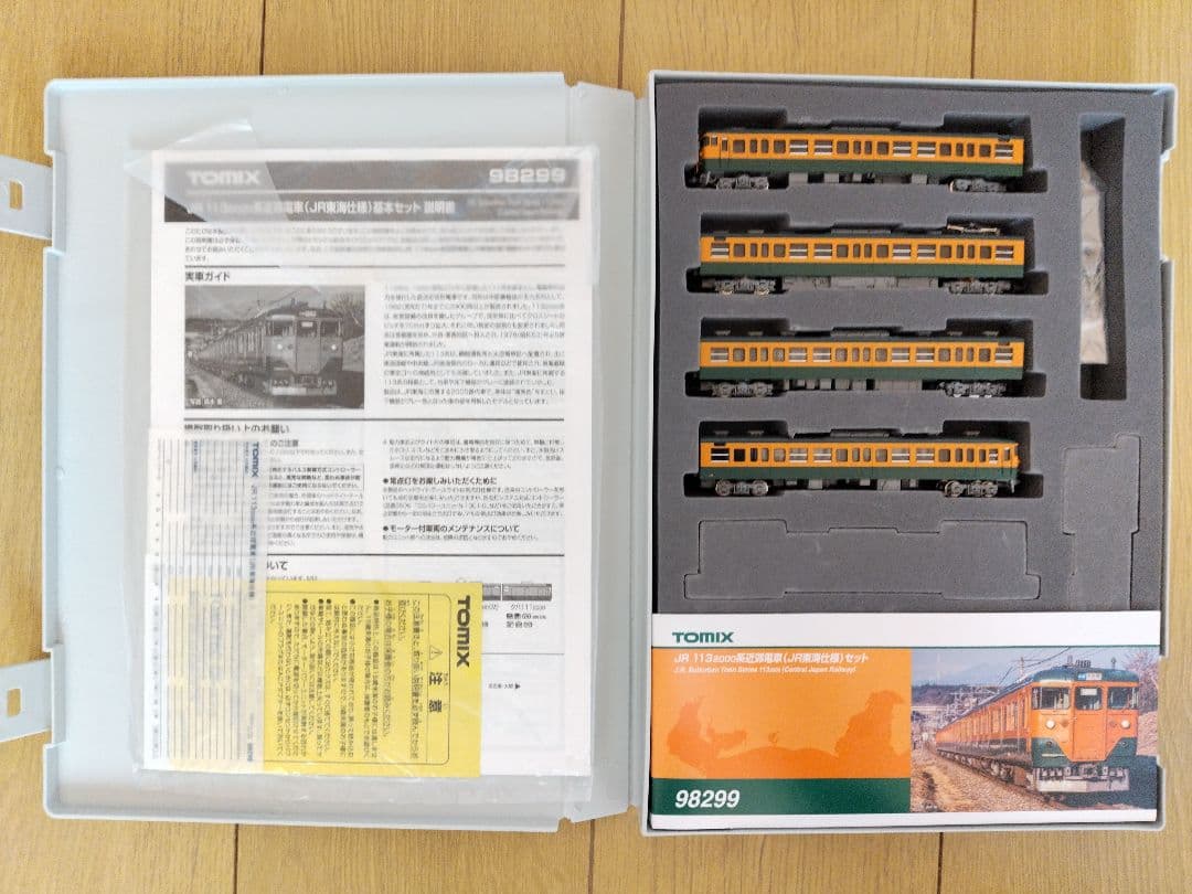 TOMIX 98299 JR 113系2000番台 近郊電車(JR東海仕様)