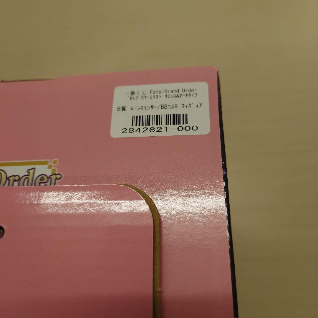 一番くじ Fate/Grand Order B賞 C賞 ラストワン賞 おまけ付き