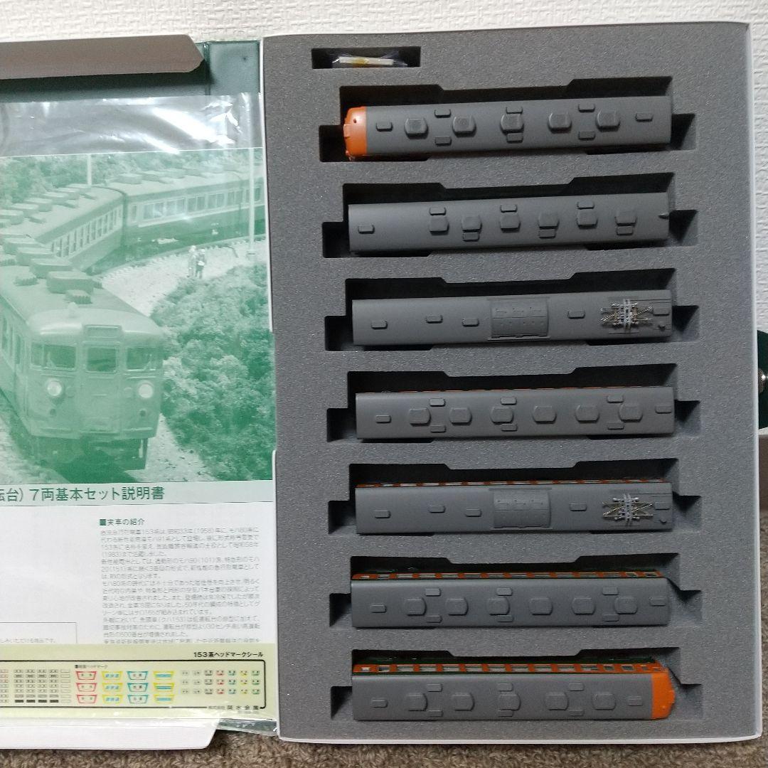 KATO 10-883 153系高運転台 7両基本セット