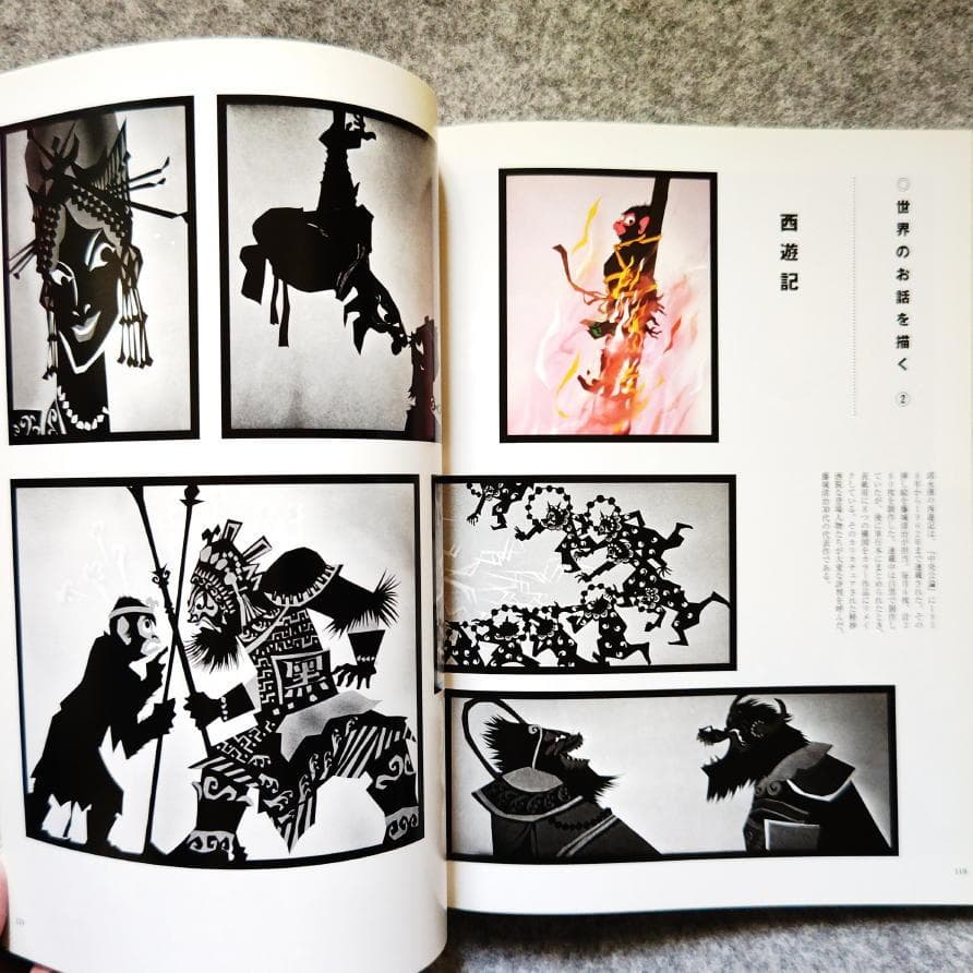 ◆古本◆藤城清治・サイン入り◆別冊太陽・光と影の詩人 藤城清治の世界◆影絵