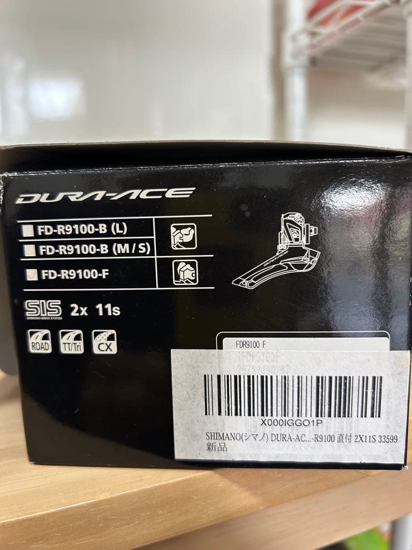 シマノデュラエース　ディレーラーフロント・リア　セット