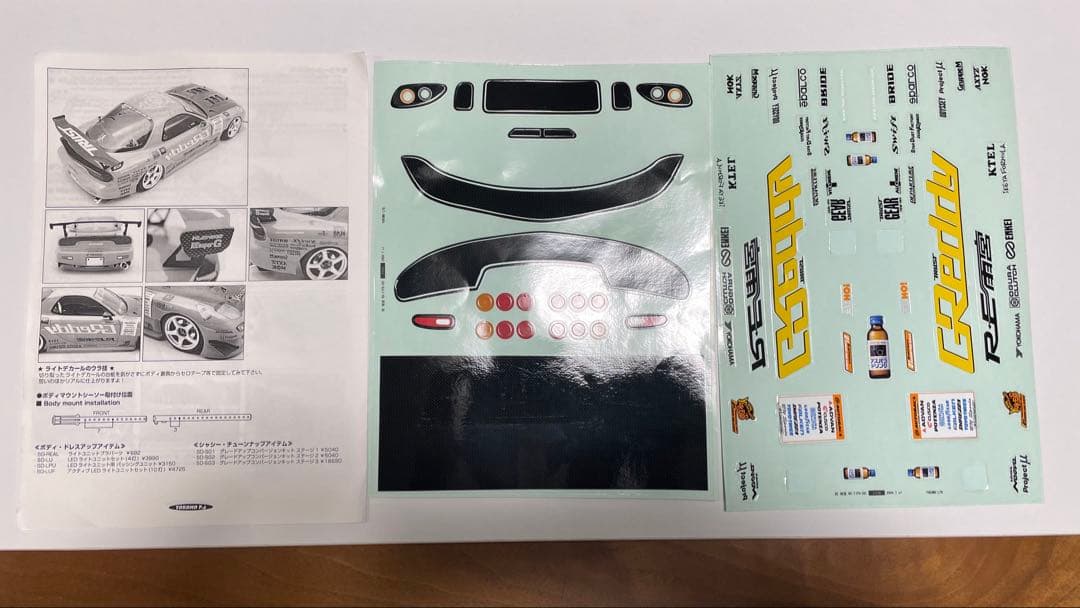 ヨコモ製 RE Amemiya RX-7 FD3S ボディキット