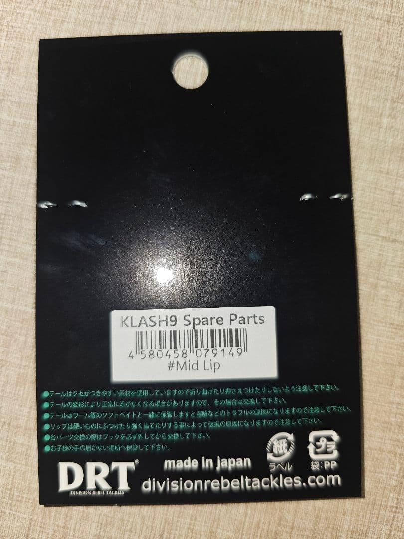 DRT　SUPLEX　K9 Mid ♯湖北SP