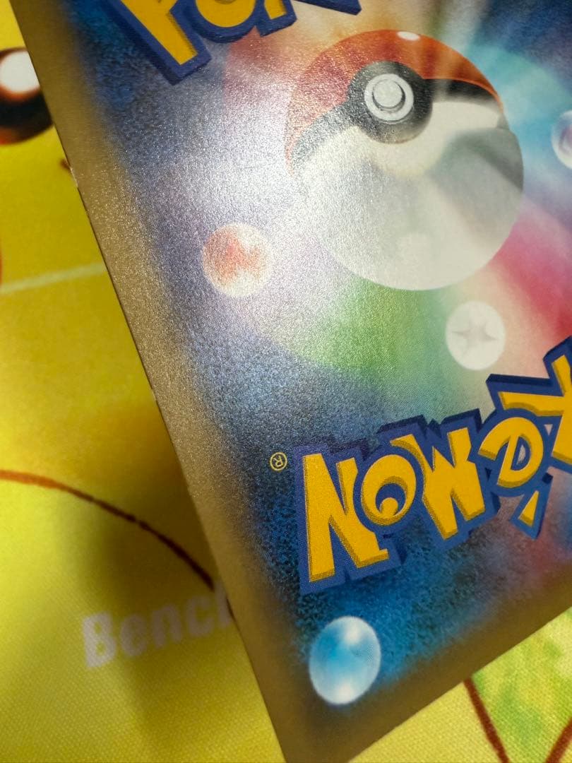 ポケモンカード お誕生日ピカチュウ 25th プロモ