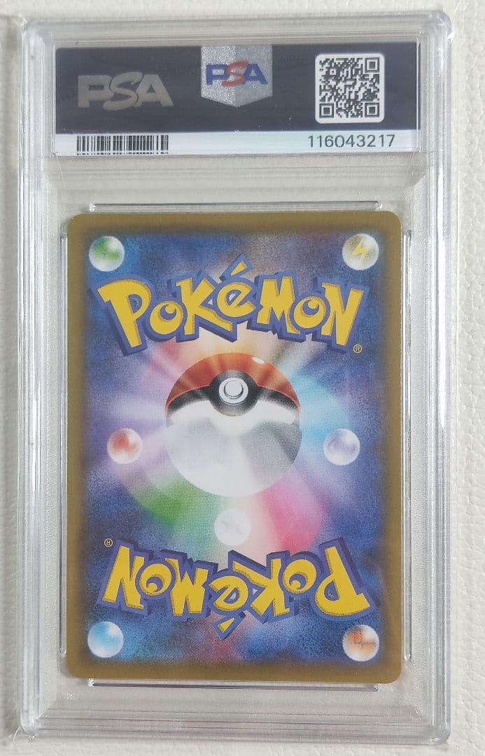 【PSA10】高騰中 ポケモンカード リザードンVMAX SSR psa10