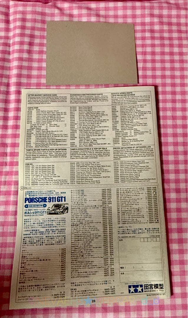 値下げ中★タミヤ◆ポルシェ911 GT1 TAO3R-Sベルトドライブ 1/10
