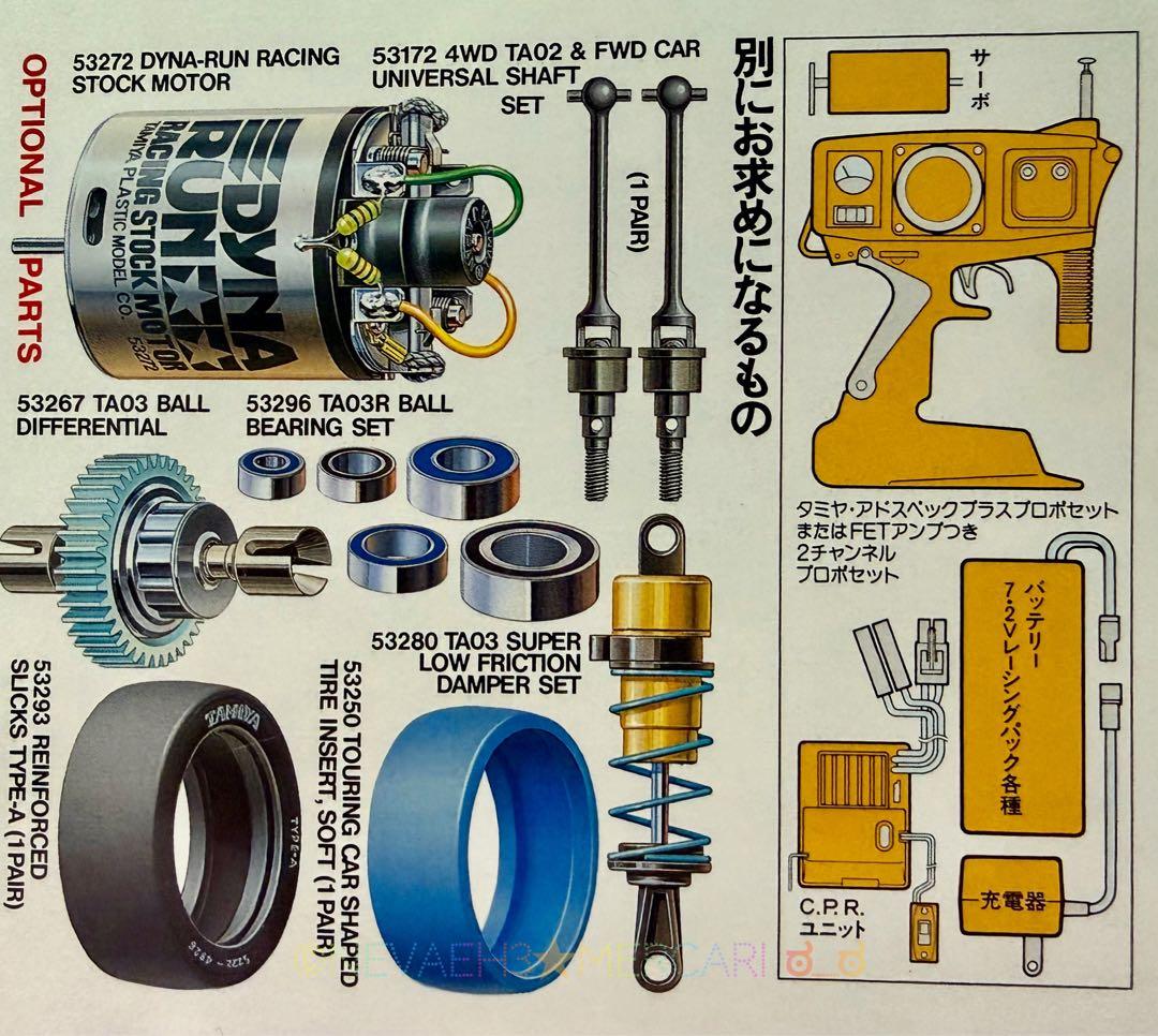 値下げ中★タミヤ◆ポルシェ911 GT1 TAO3R-Sベルトドライブ 1/10