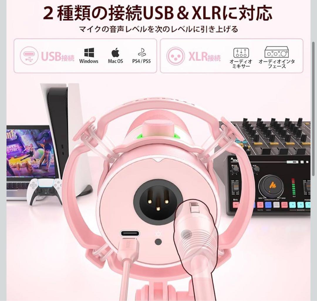 MAONO ゲーミングマイク USB XLR接続 ダイナミックマイク ピンク