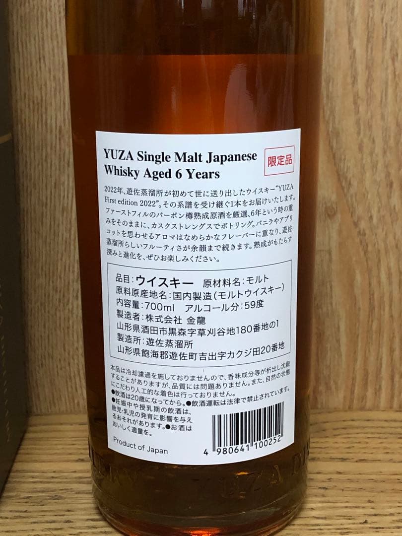 YUZA シングルモルトウイスキー 6年 700ml