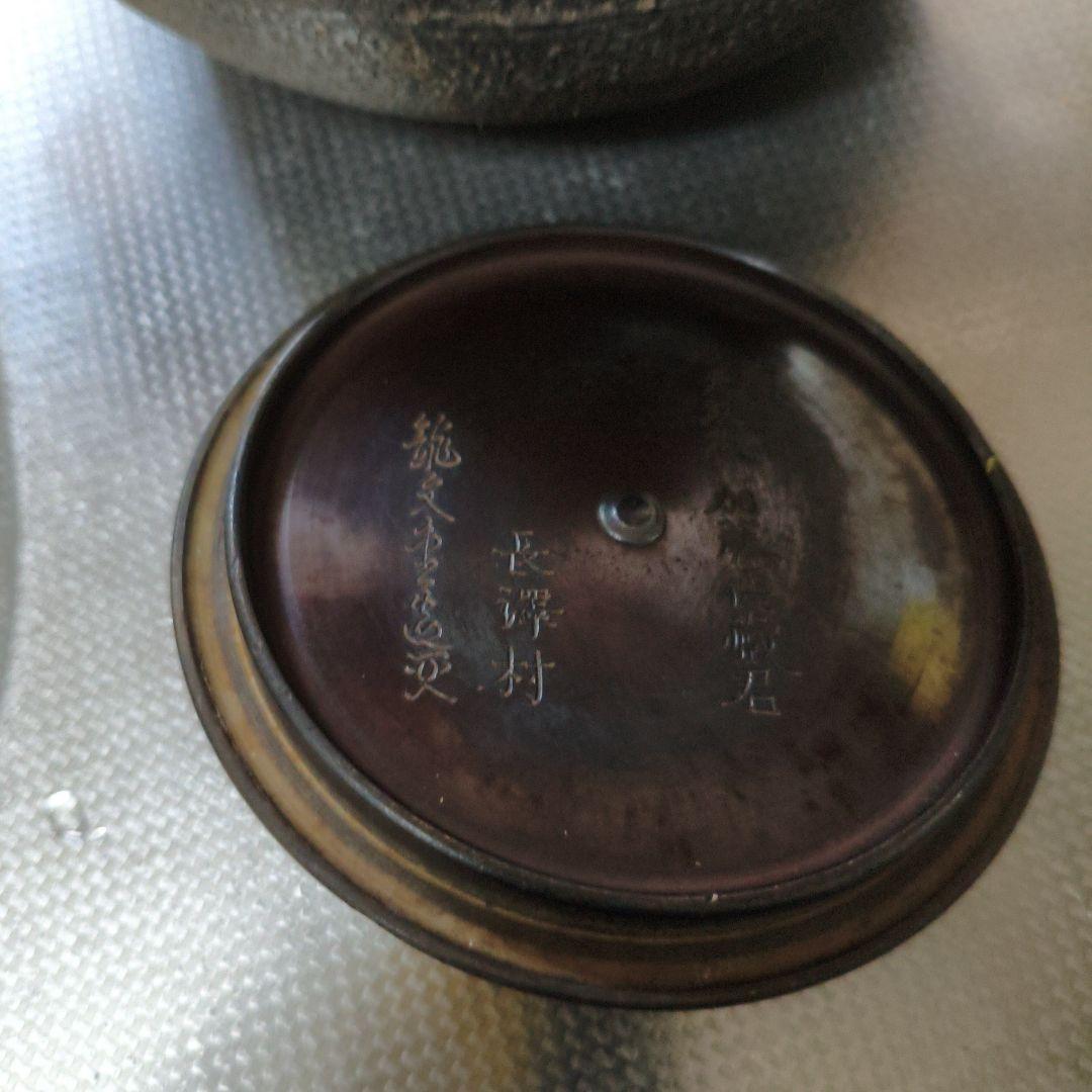 S*S様 鋳鉄製の鉄瓶