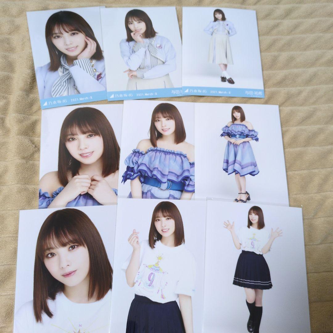 与田祐希　生写真　126枚セット