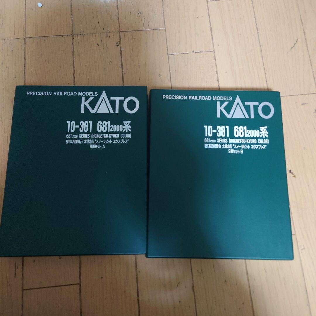 KATO 681系 スノーラビット 9両セット
