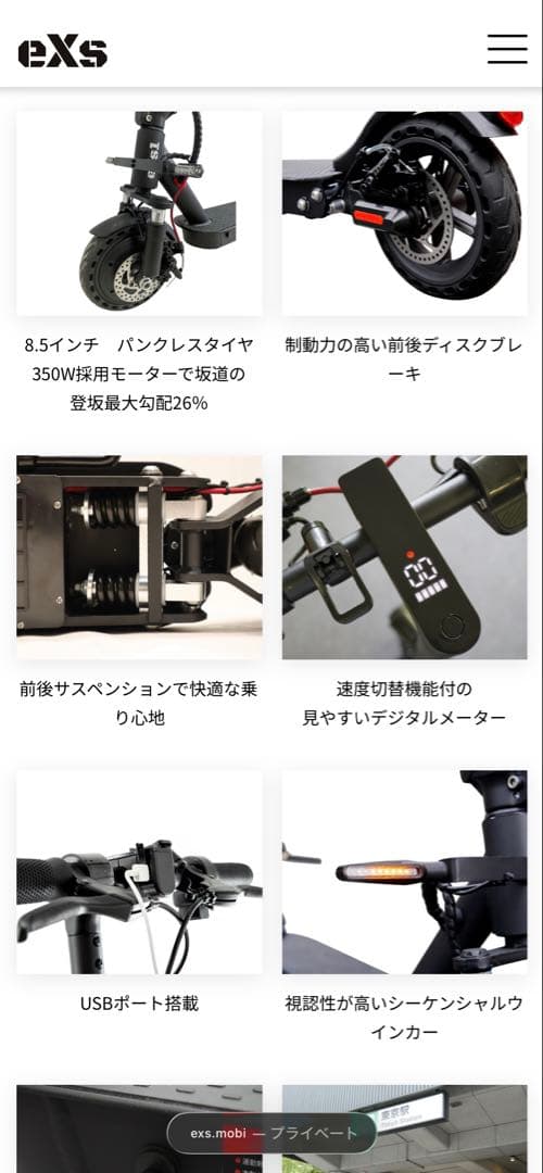 自転車本体 eXs1