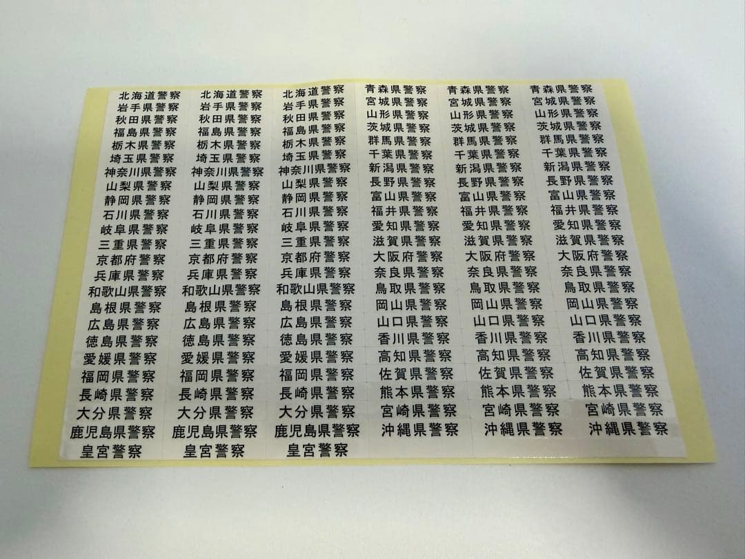 【限定】3000台 HONDA CB1300P 白バイ新型 LED 警察グッズ