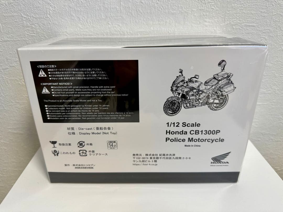 【限定】3000台 HONDA CB1300P 白バイ新型 LED 警察グッズ