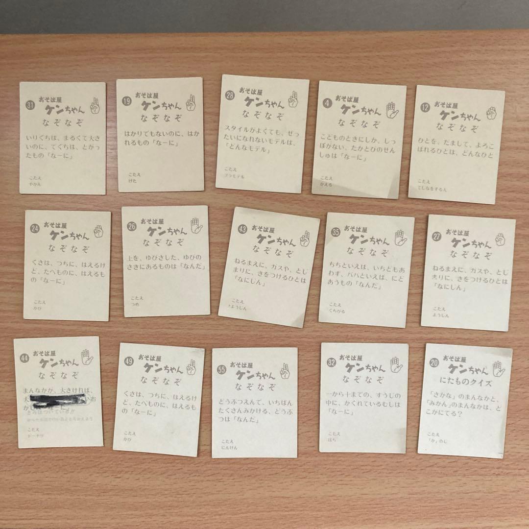 昭和レトロ★駄菓子屋★おそば屋ケンちゃん★ミニカード★15枚