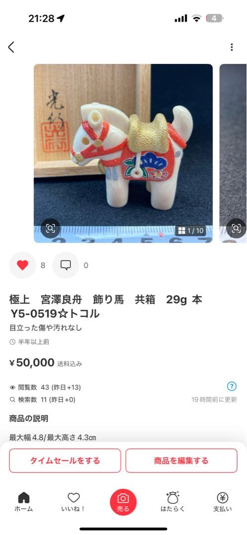 すのうさん専用　4口