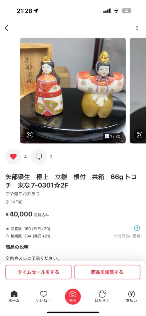 すのうさん専用　4口