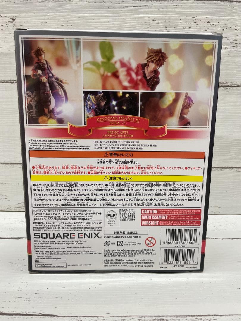 キングダムハーツ3 ソラ ブリングアーツ 可動フィギュア