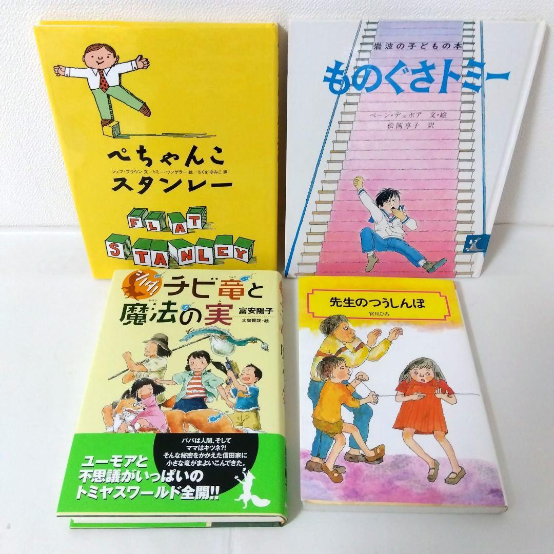 【50冊】くもん推薦図書CD　絵本児童書まとめ売り　　中学年　No92