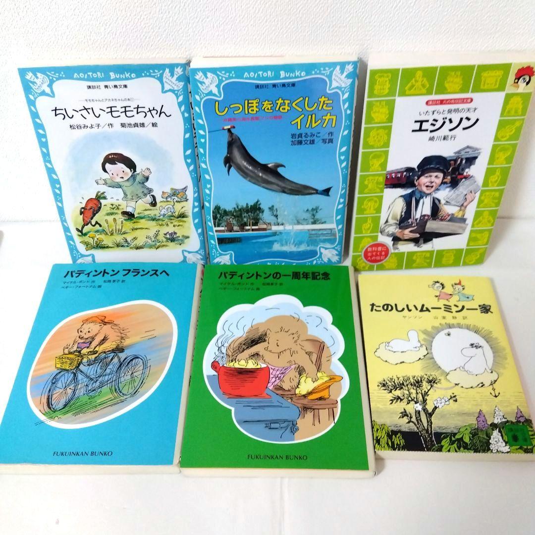 【50冊】くもん推薦図書CD　絵本児童書まとめ売り　　中学年　No92
