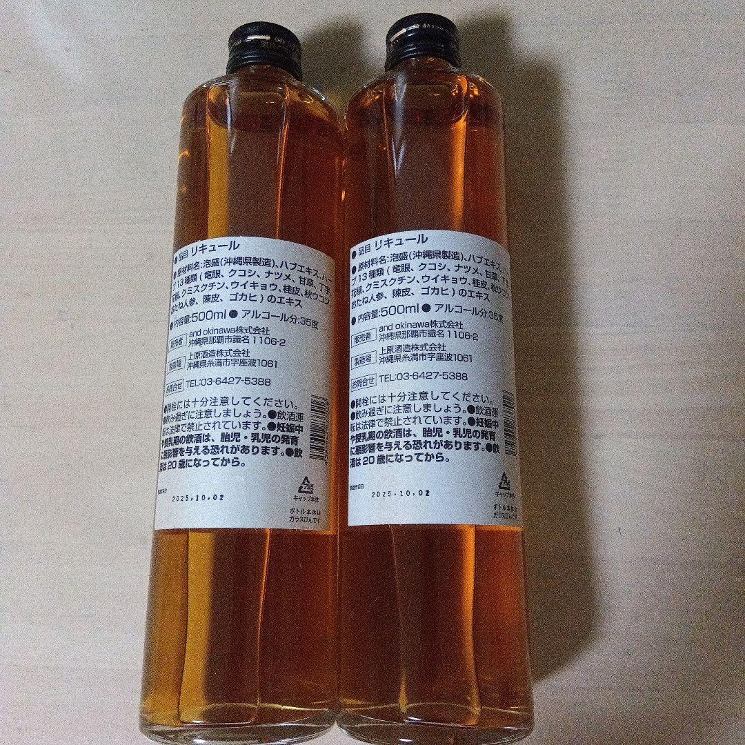 HABUSH 特別品質リキュール 500ml 35%