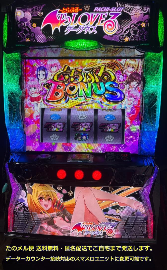 パチスロ実機 「ToLOVEる とらぶる ダークネス ヤミパネル」 ユニット付き