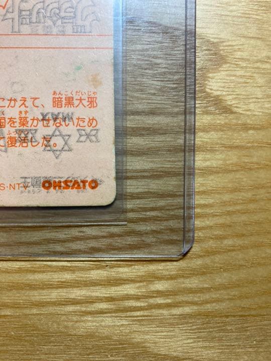 【希少レア物】グランゾート　光の三魔動王　カードダス エラーカード