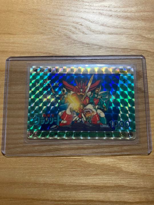 【希少レア物】グランゾート　光の三魔動王　カードダス エラーカード