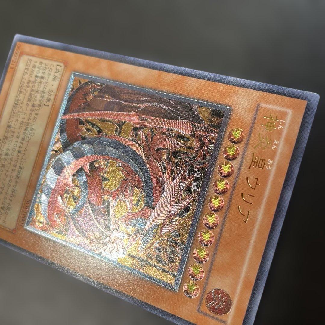 遊戯王 神炎皇ウリア レリーフ　SOI-JP001 2x