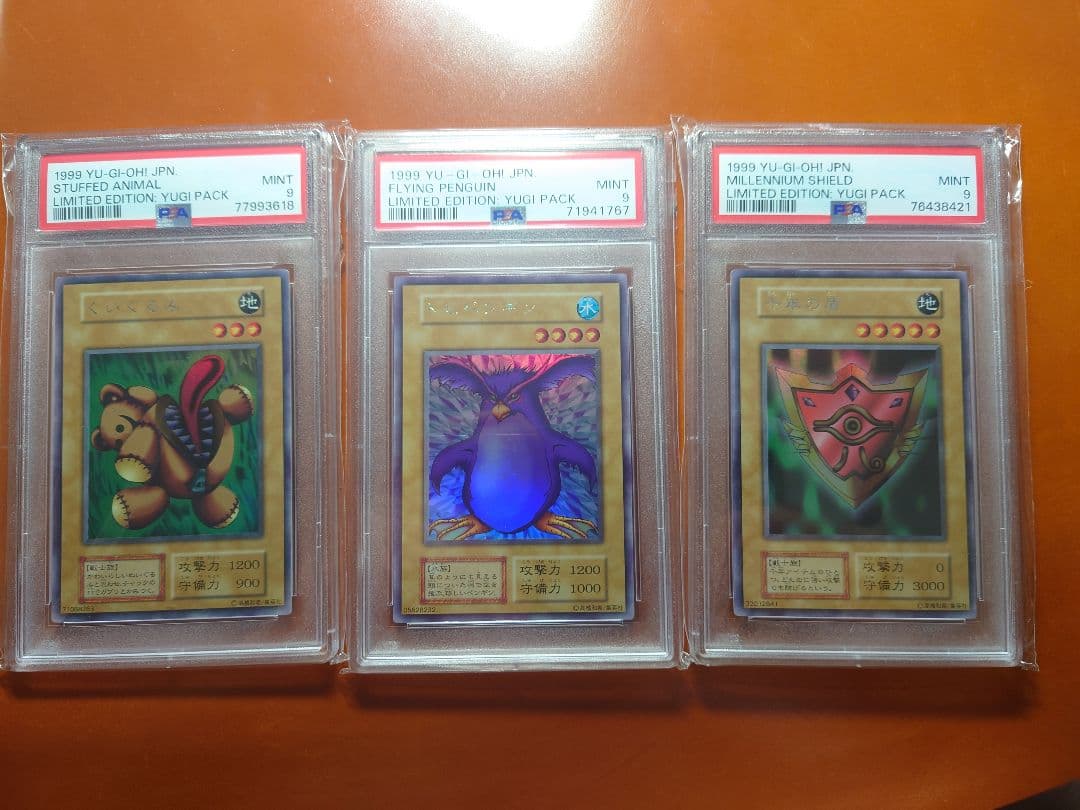 遊戯王 Limited Edition1 コンプリートセット 【PSA9】